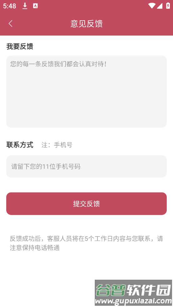 格式转换器精灵app截图4