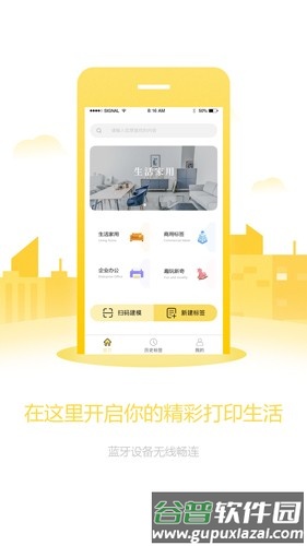 签立得app截图1