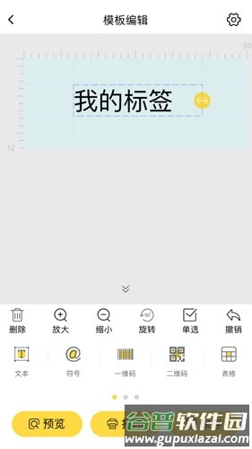 签立得app截图4
