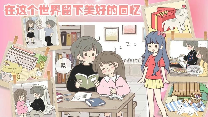 模拟经营小当家官方版