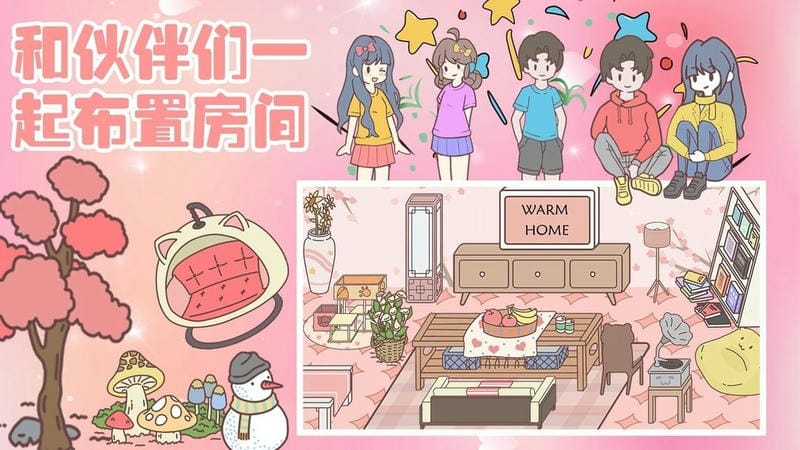 模拟经营小当家手游截图1