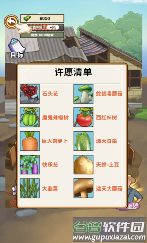 游戏亮点配图1