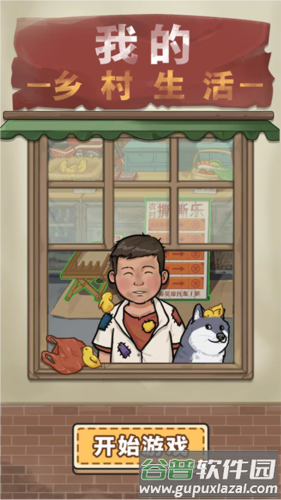 游戏攻略配图1
