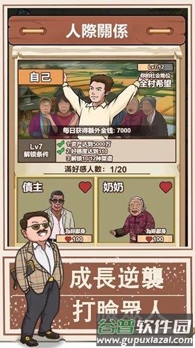 我的乡村生活内置菜单版截图1