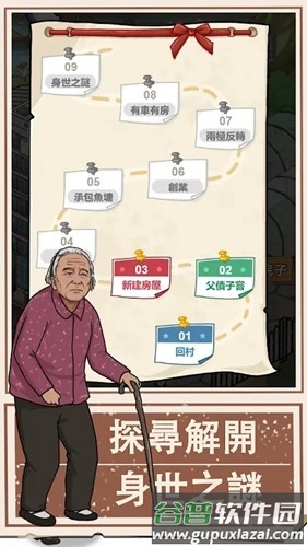 我的乡村生活内置菜单版截图2