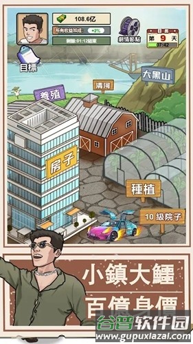 我的乡村生活内置菜单版截图3