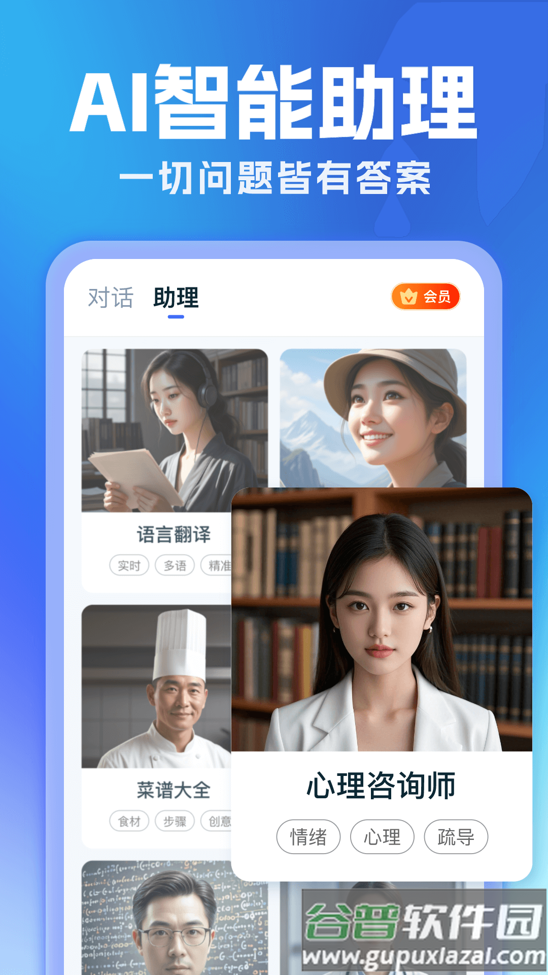 全能AI写作最新版截图2