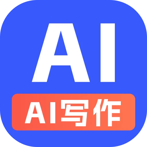 全能AI写作最新版v1.1.7