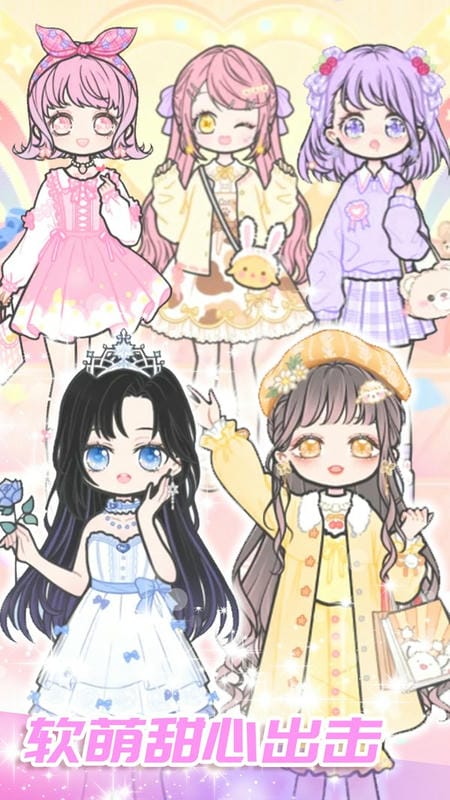 可爱少女制作手游截图2