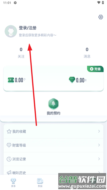 看球帝app安卓下载