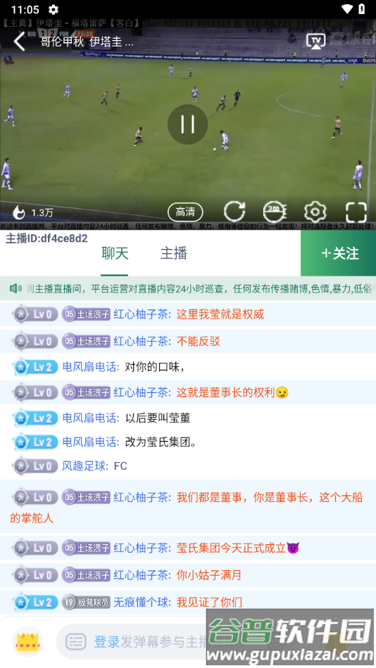 看球帝app安卓下载截图3