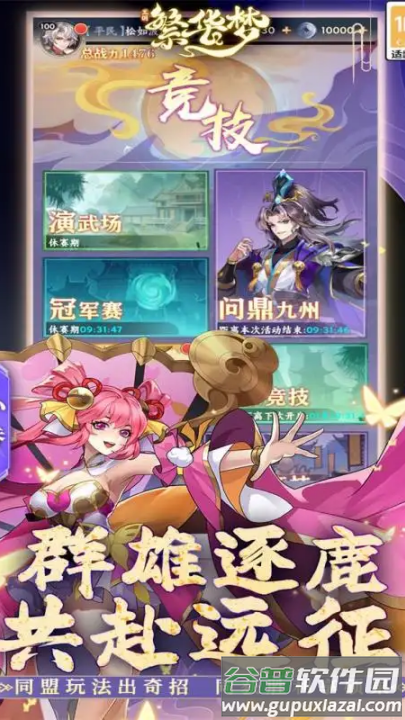 繁华梦游戏截图1