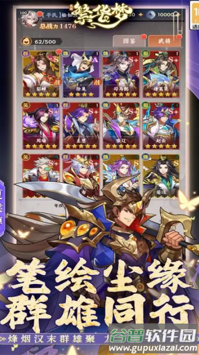 繁华梦游戏截图3