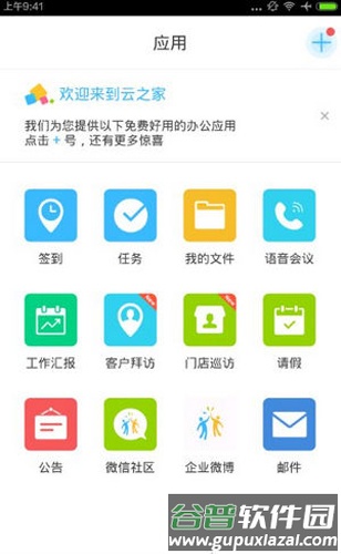 云之家2