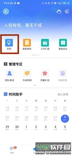 云之家3