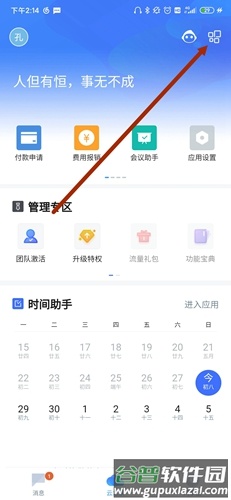 云之家6