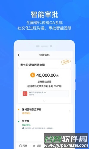 云之家app截图3