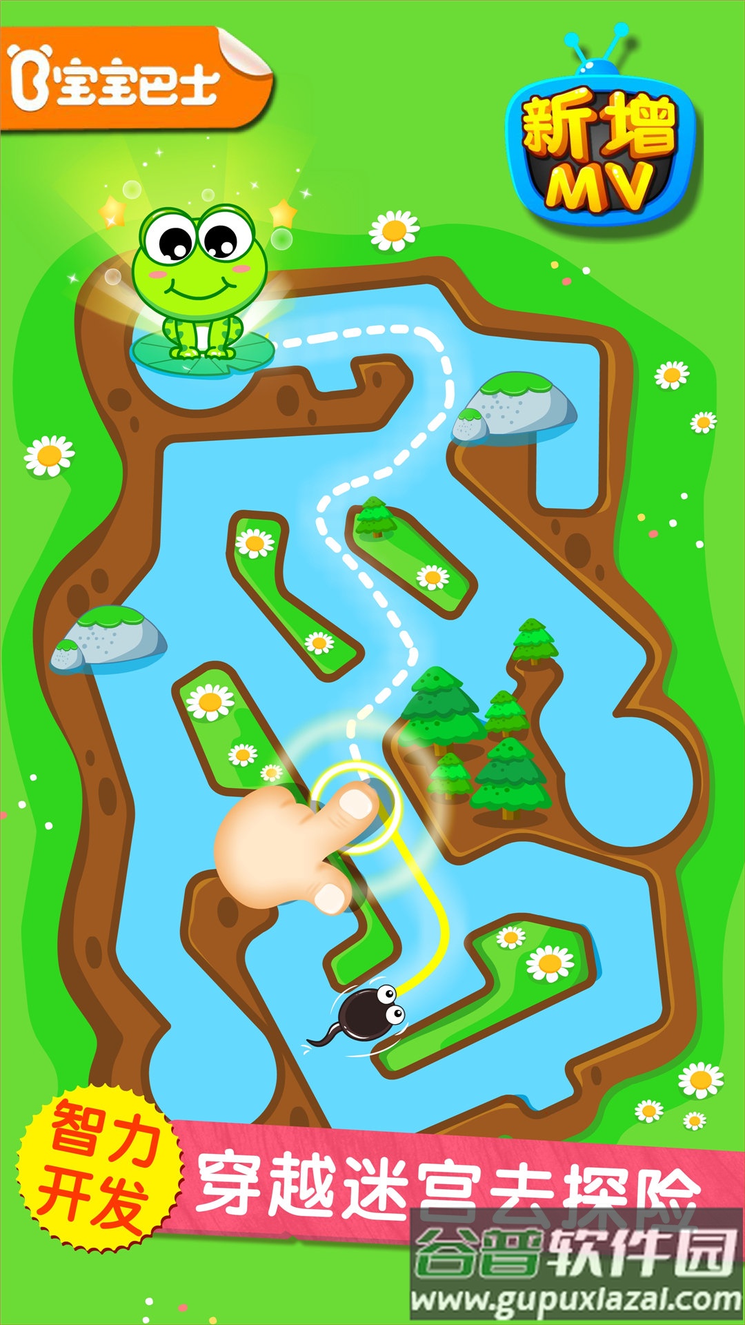小蝌蚪历险记小游戏截图1