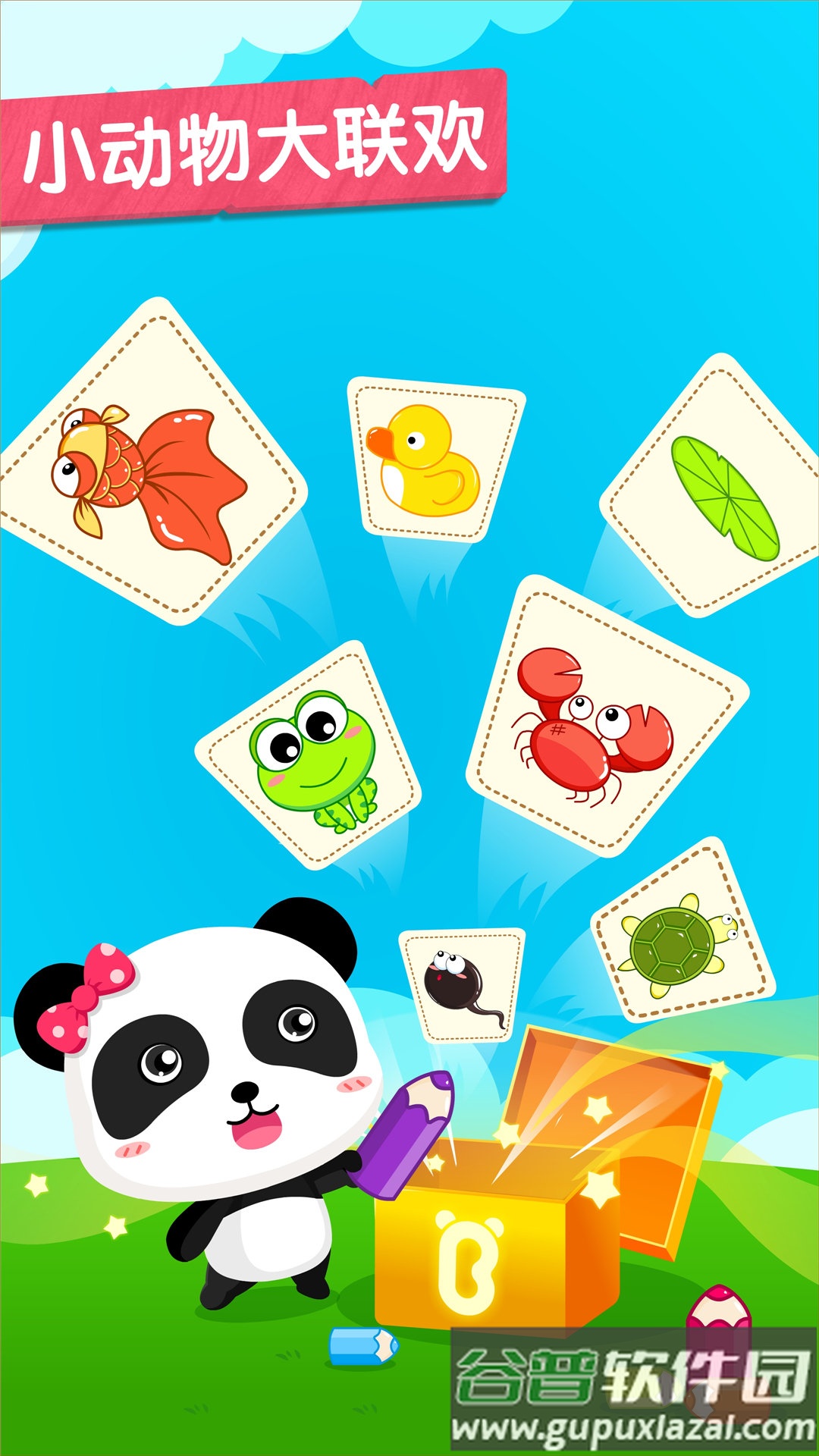 小蝌蚪历险记小游戏截图3