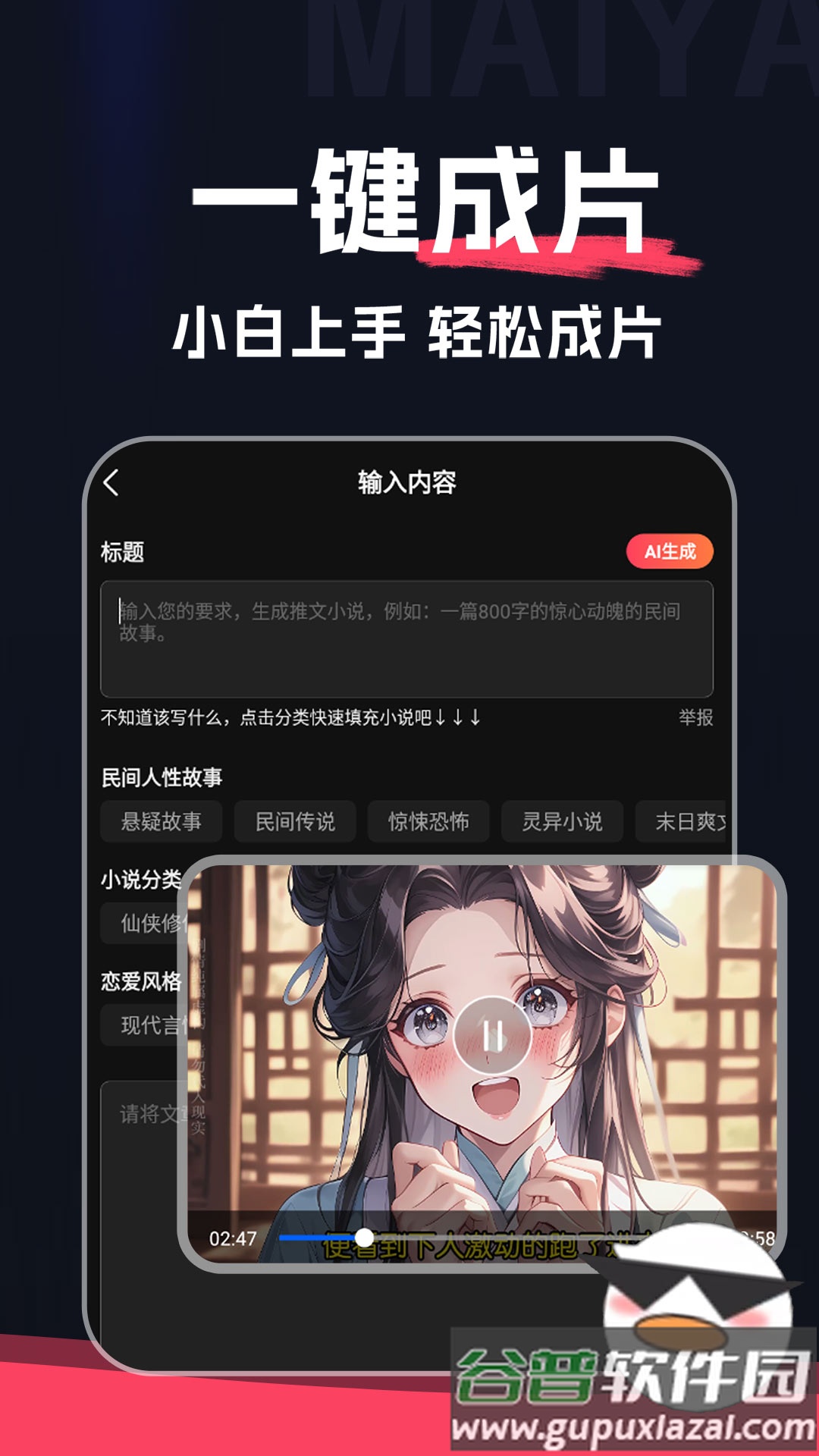 麦鸭推文app下载截图3