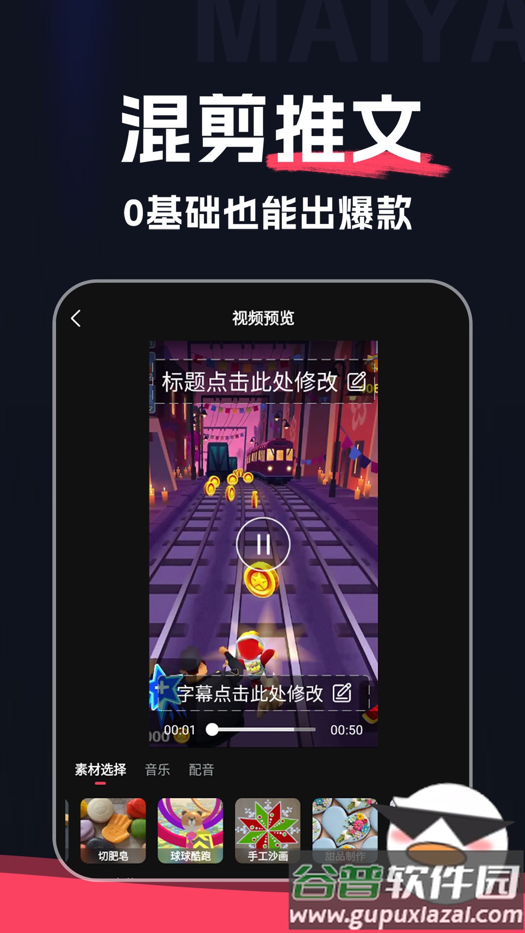 麦鸭推文app下载截图4