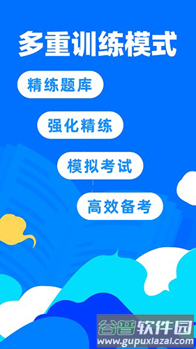 二级建造师宝典免费版app