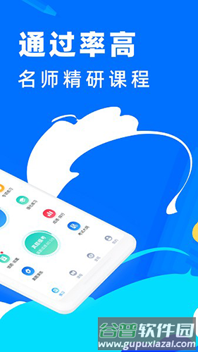 二级建造师宝典免费版app软件功能