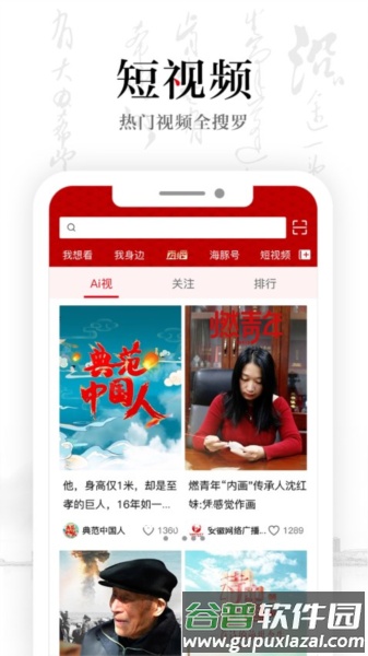 安徽卫视app截图2