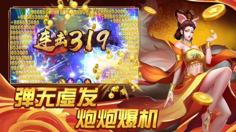 鱼丸深海狂鲨赢话费版本截图1