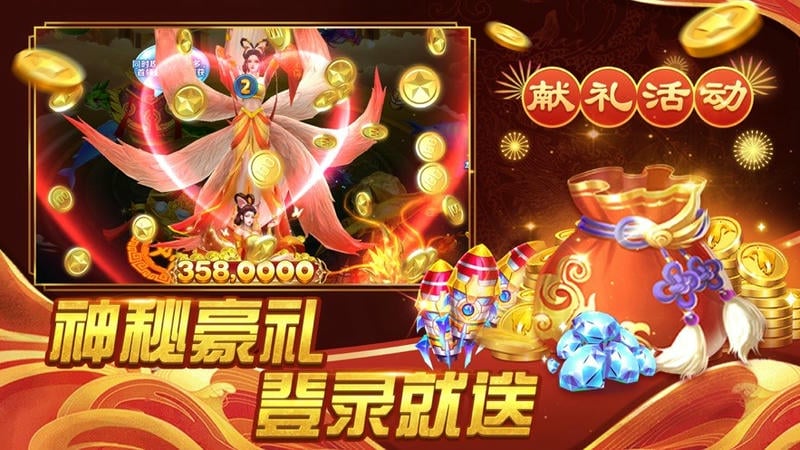 鱼丸深海狂鲨赢话费版本截图3