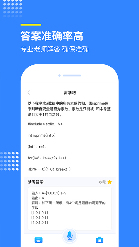 赏学吧app截图3