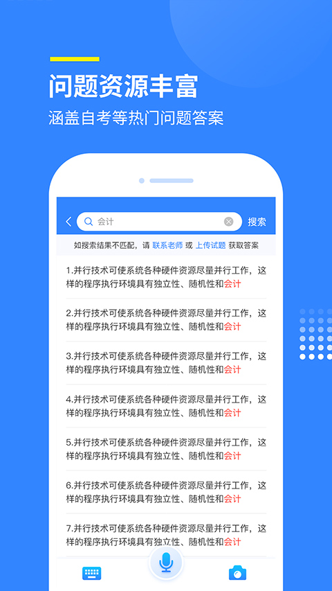 赏学吧app截图4