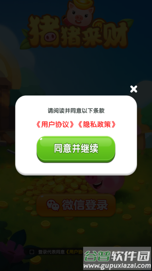 猪猪来财赚钱游戏截图2