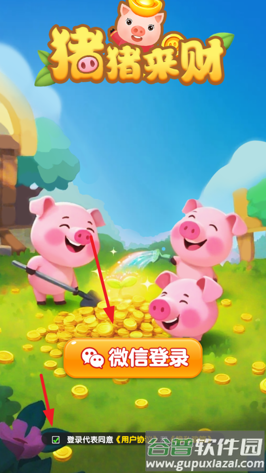 猪猪来财赚钱游戏截图4