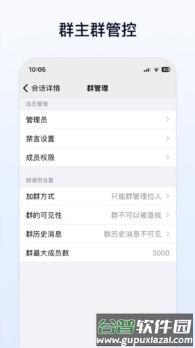 企业传书安卓版截图3