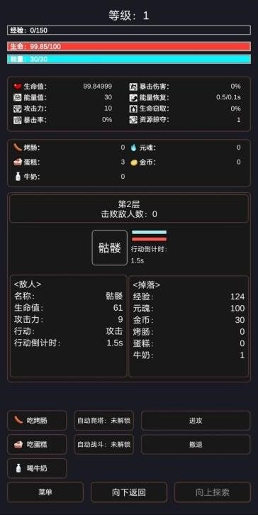 无尽爬塔2破解版游戏