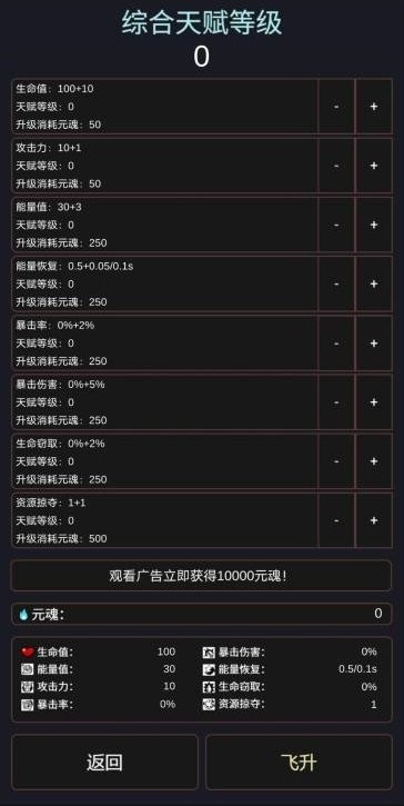 无尽爬塔2免广告版截图3