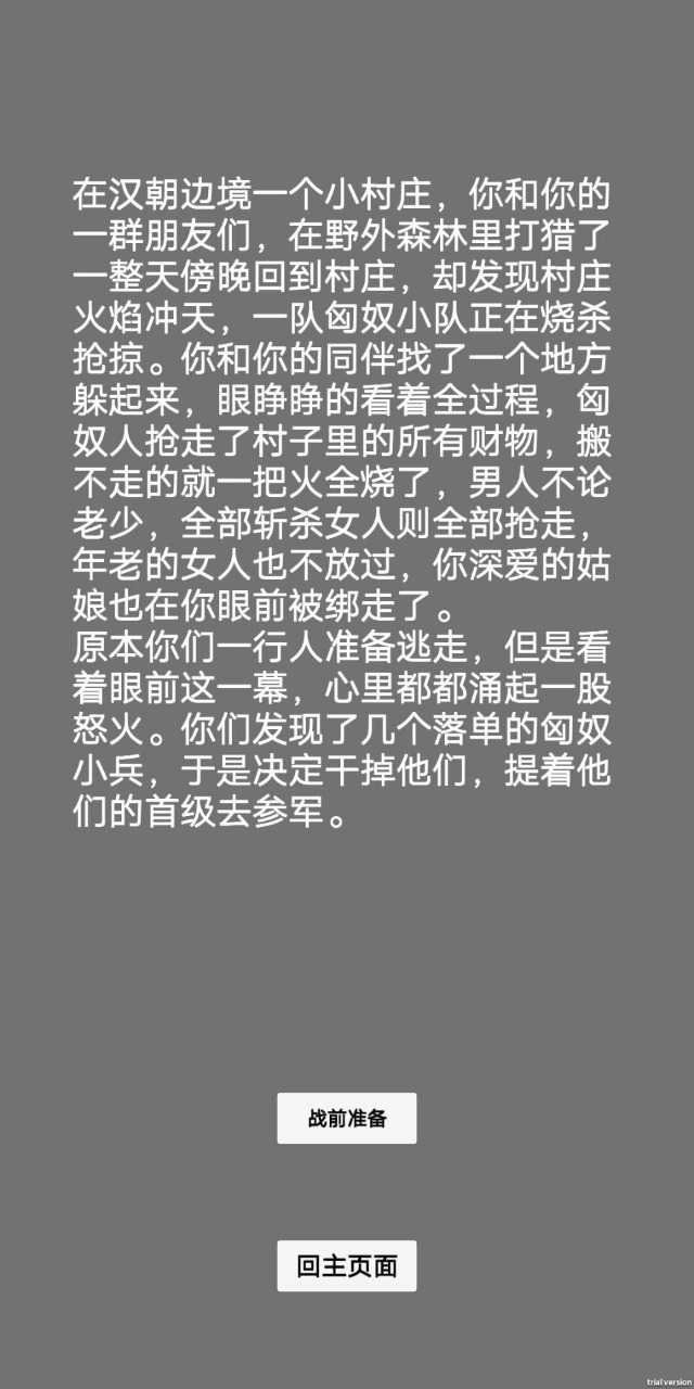 文字汉匈最新版截图1