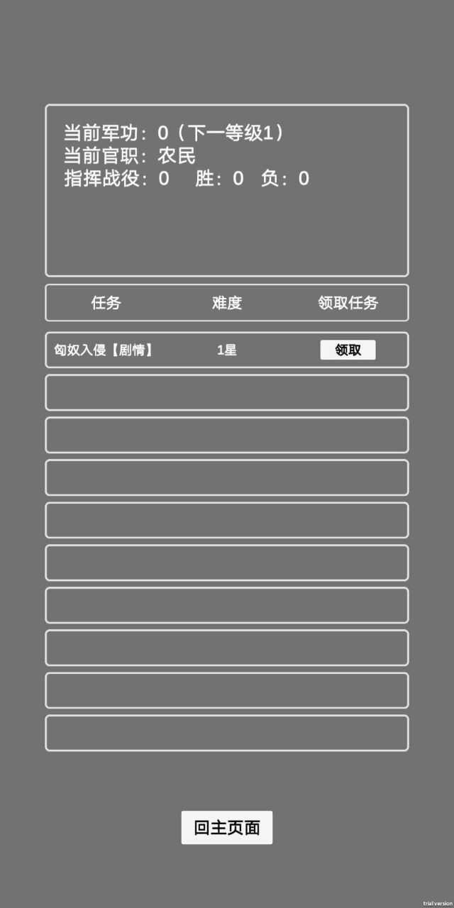 文字汉匈最新版截图2