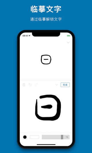 汉字的故事app截图1