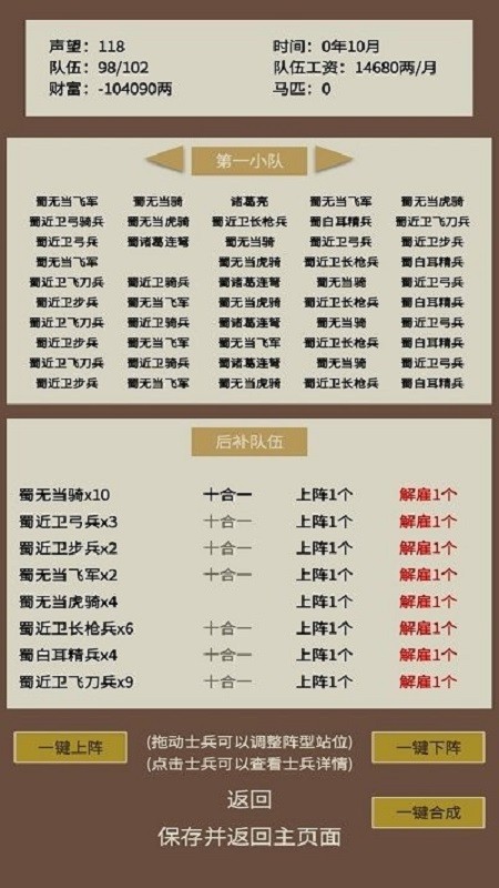 蛋糕三国手游截图2
