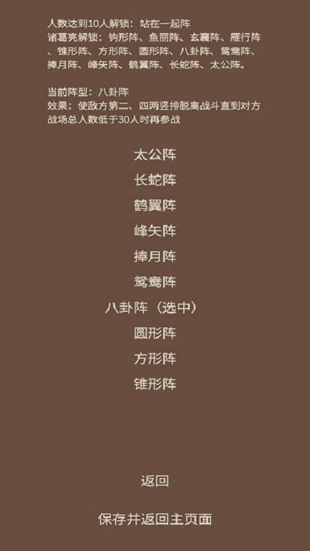 蛋糕三国手游截图3