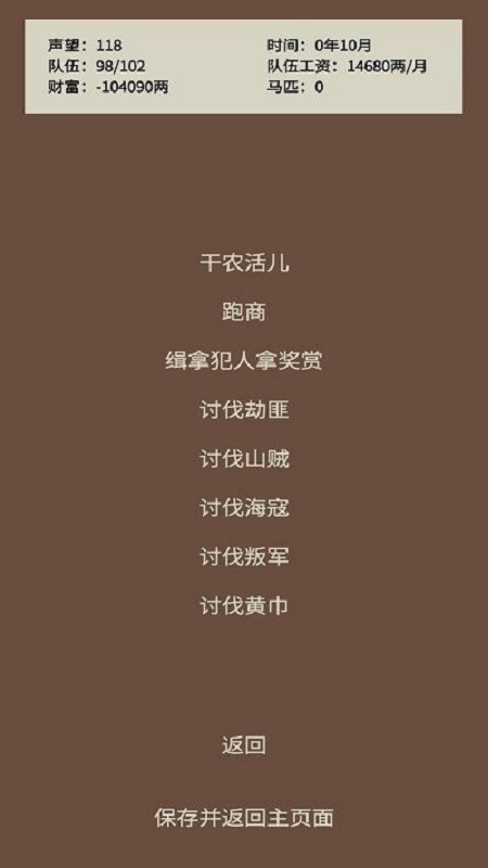 蛋糕三国手游截图5