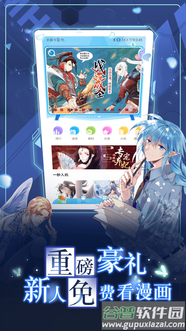 漫画台免费版下载安装截图1