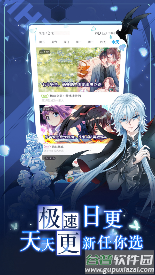 漫画台免费版下载安装截图5