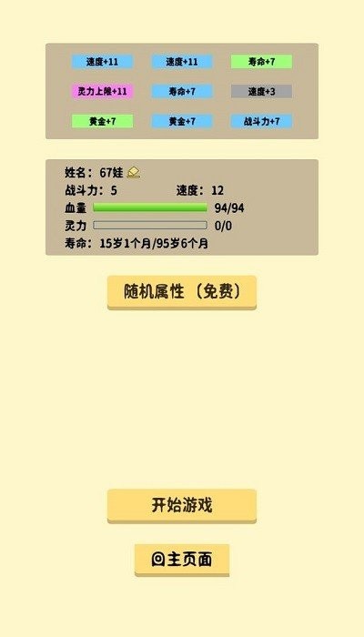 抽卡修仙手游