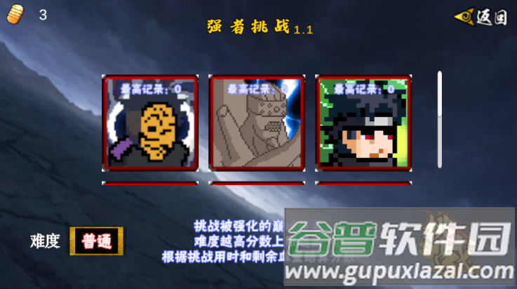 像素火影次世代仙人自来也截图2