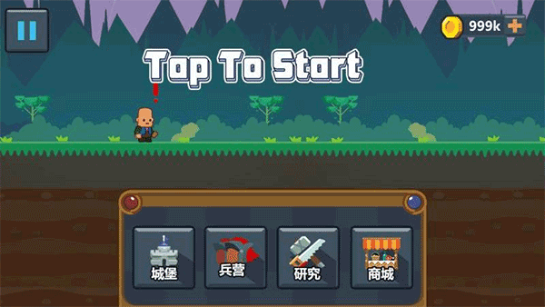 小兵出击安卓版截图1