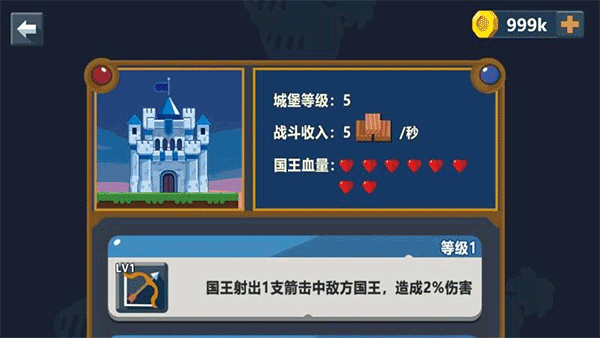 小兵出击安卓版截图4