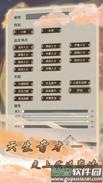 混江湖图片